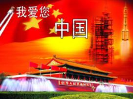 万众狂欢