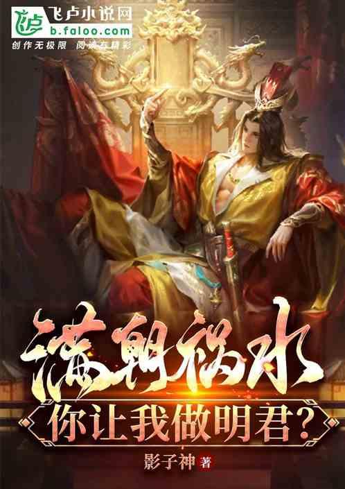 桃花侠守卫战